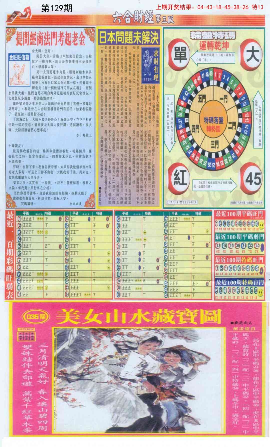 加载中……