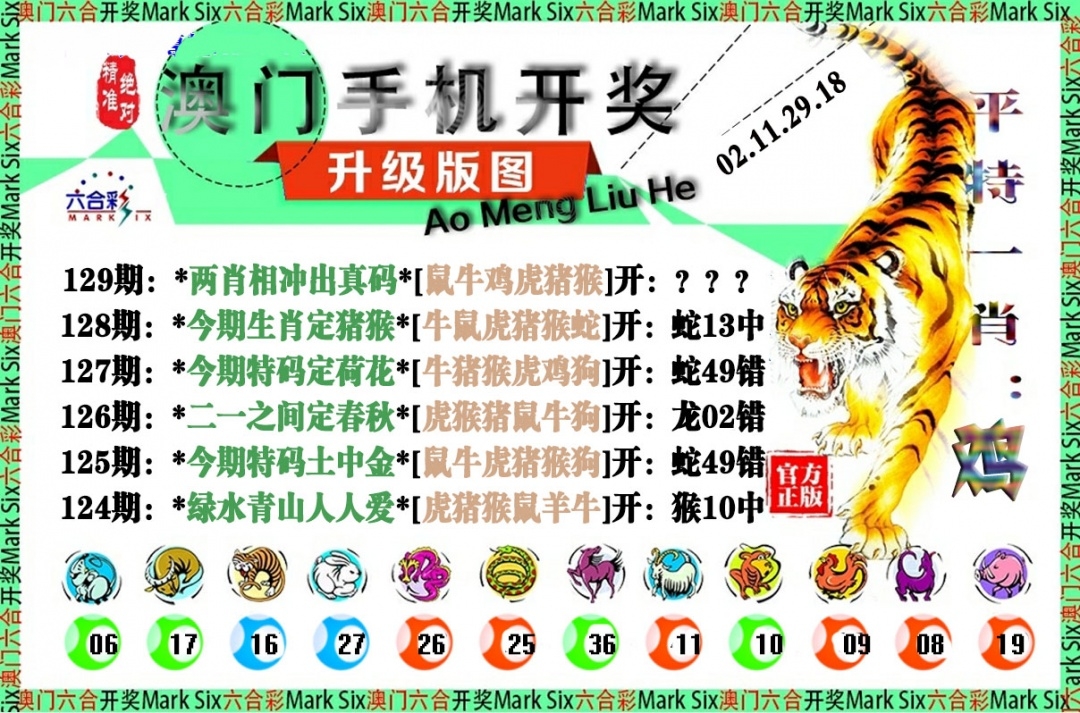 加载中……