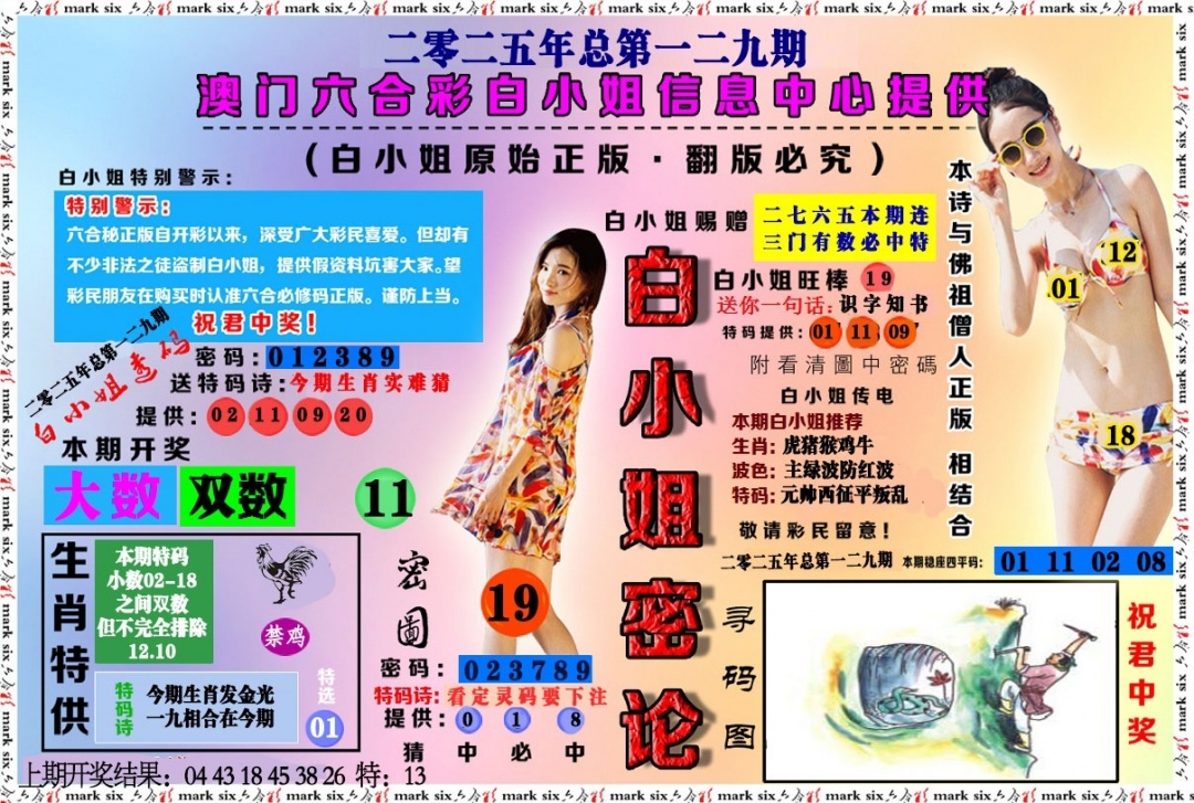 加载中……