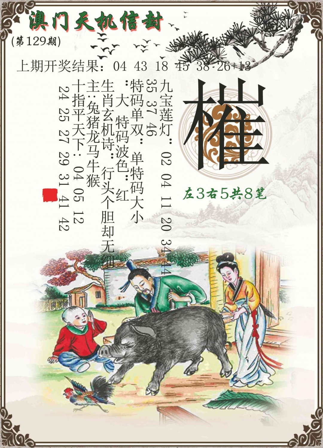 加载中……