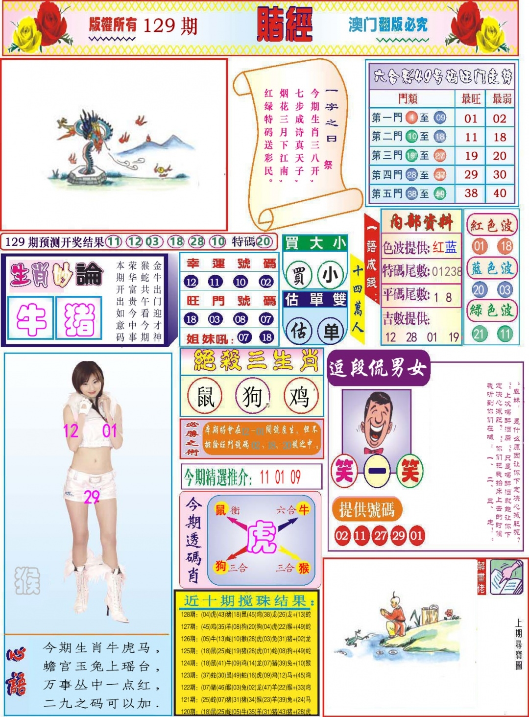 加载中……