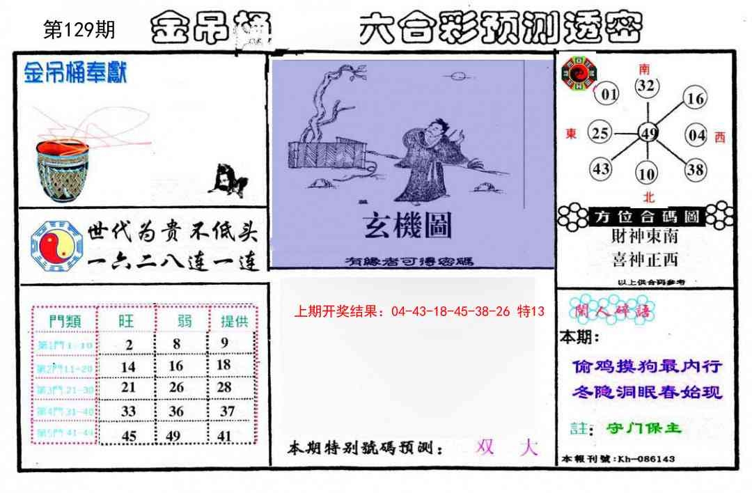 加载中……