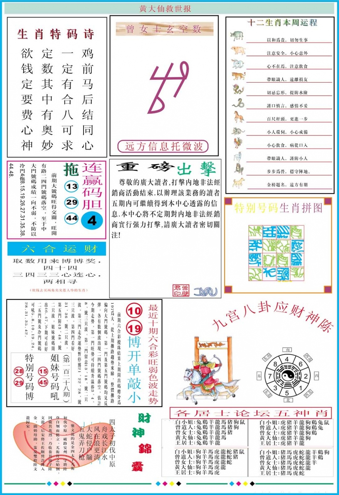 加载中……