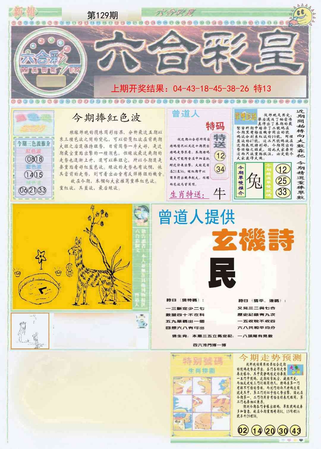 加载中……