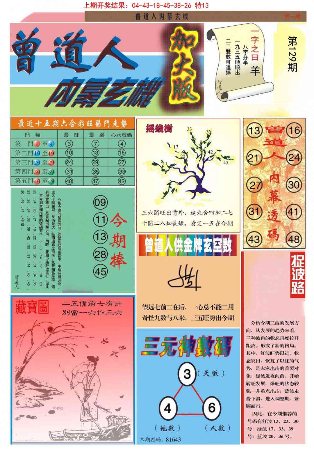 加载中……