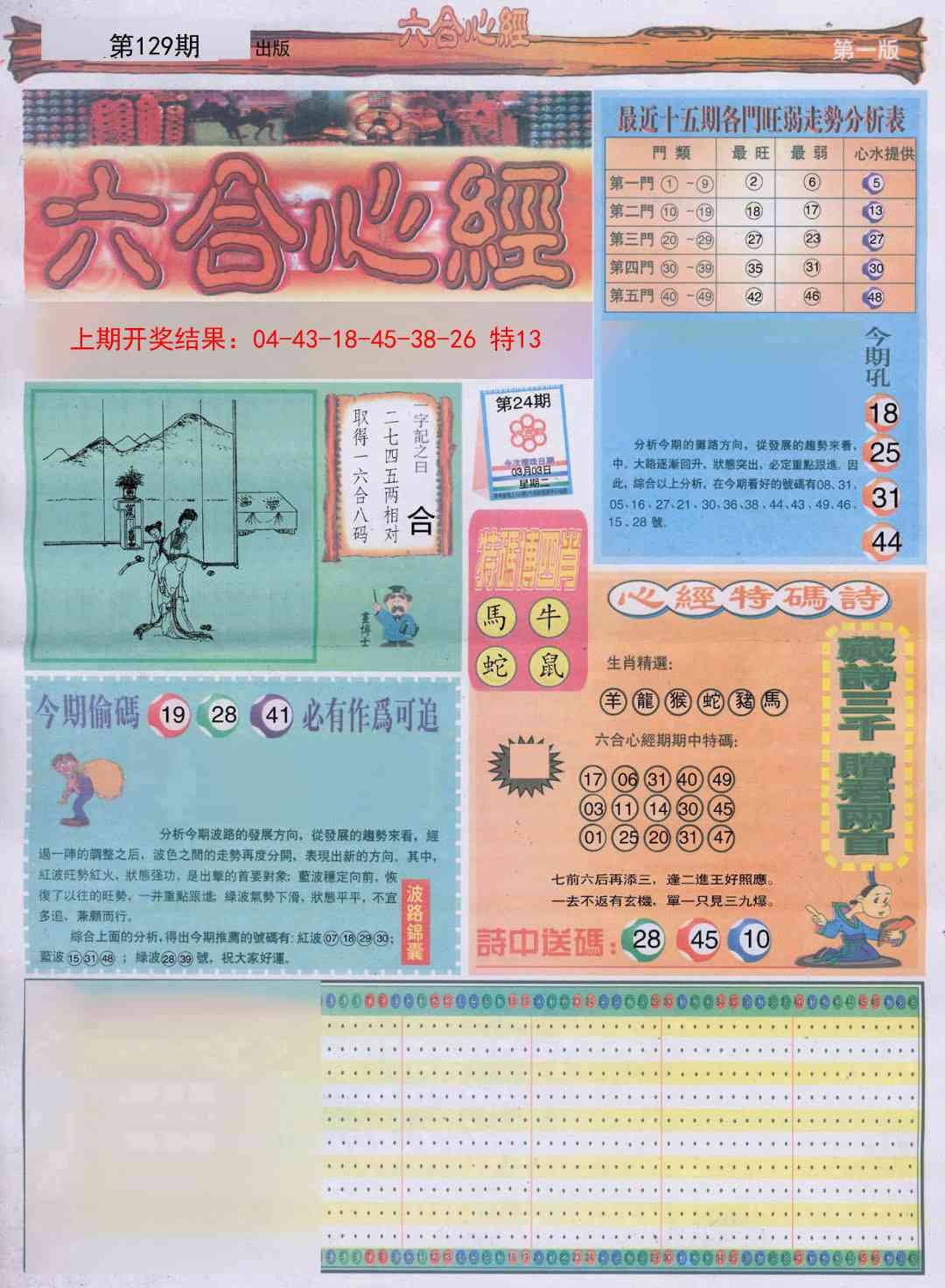 加载中……