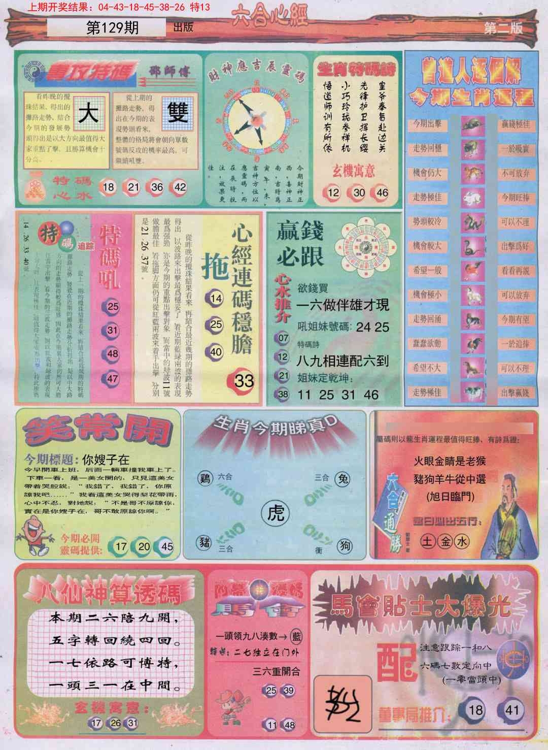 加载中……