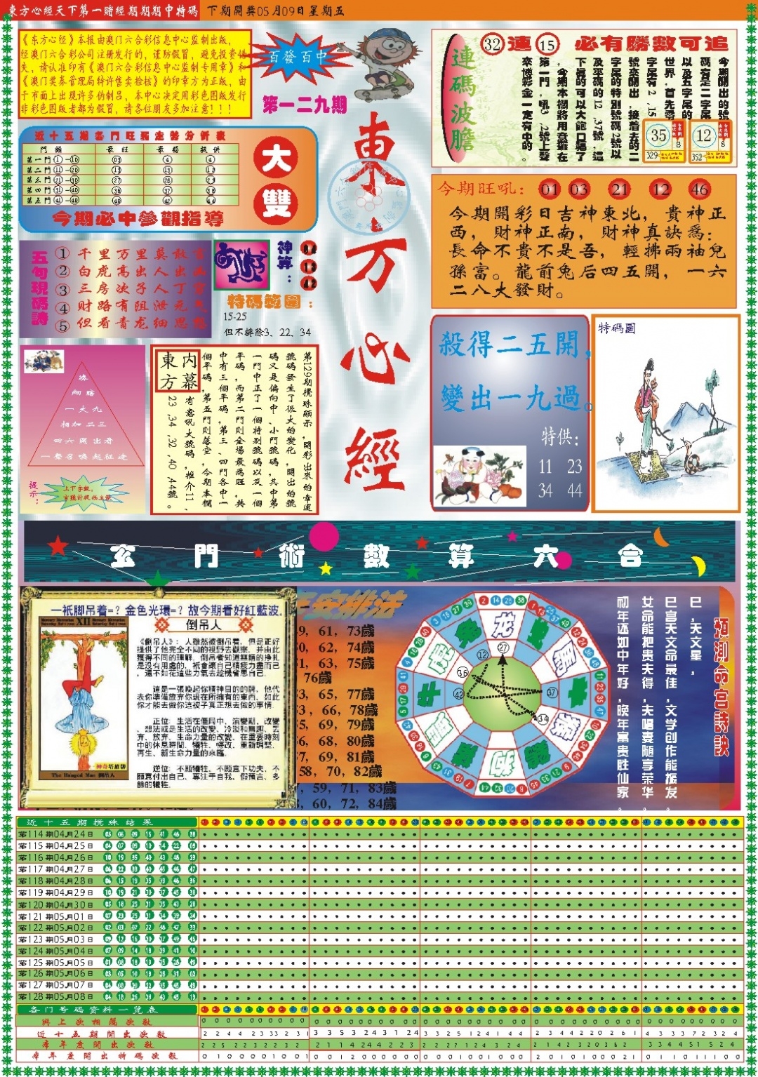 加载中……
