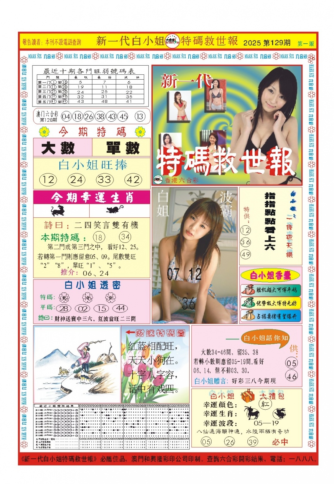 加载中……