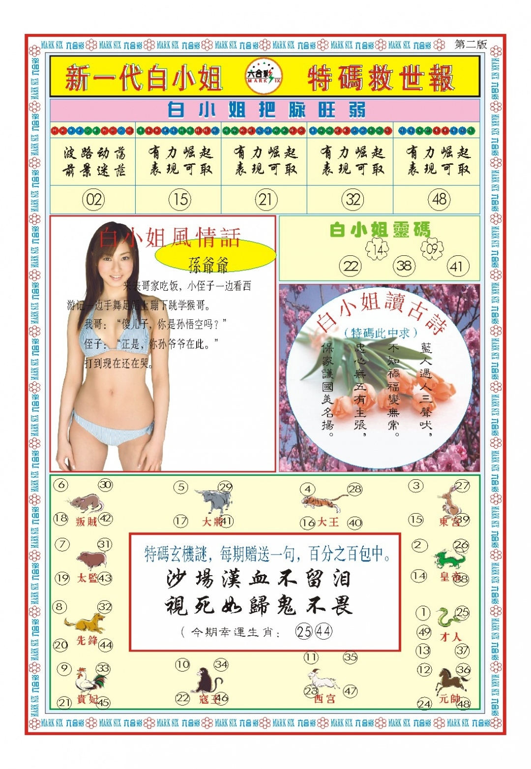 加载中……