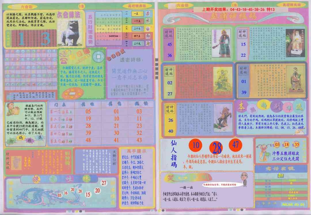 加载中……