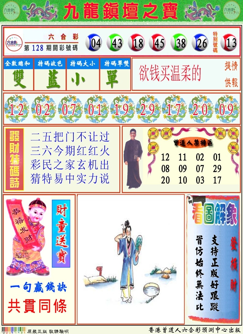 加载中……