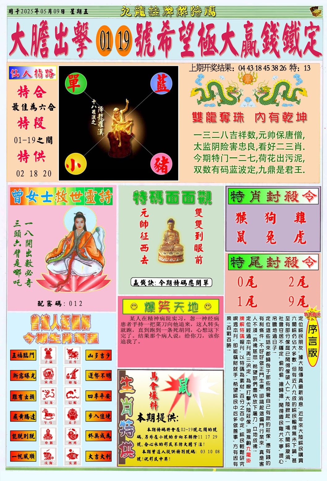 加载中……