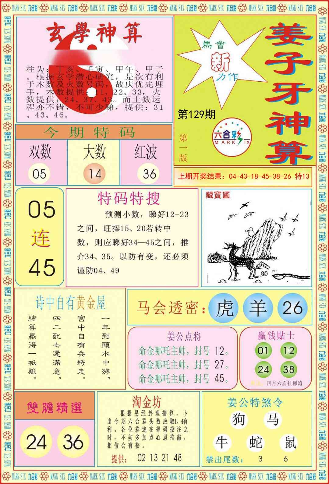 加载中……