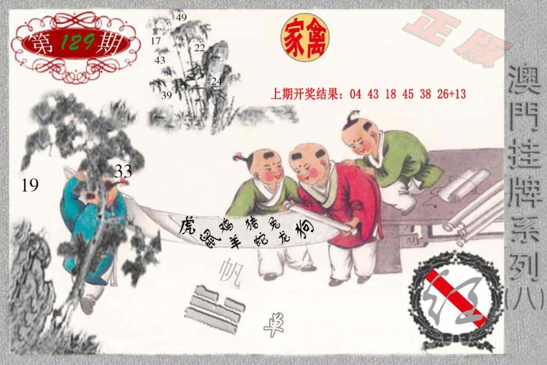 加载中……