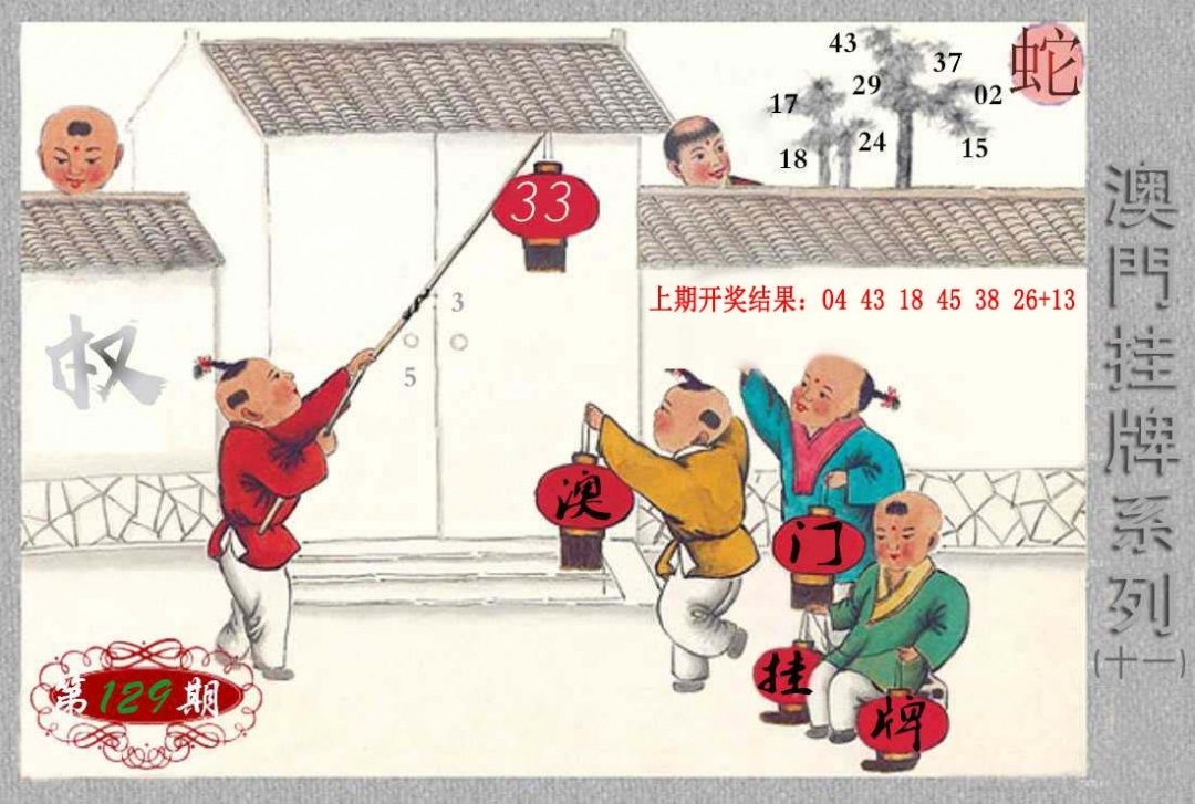加载中……
