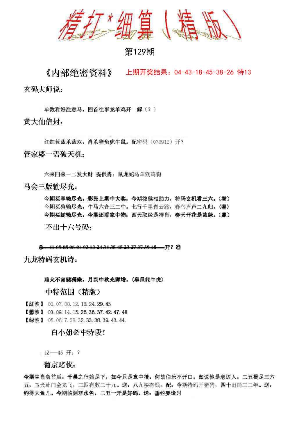 加载中……