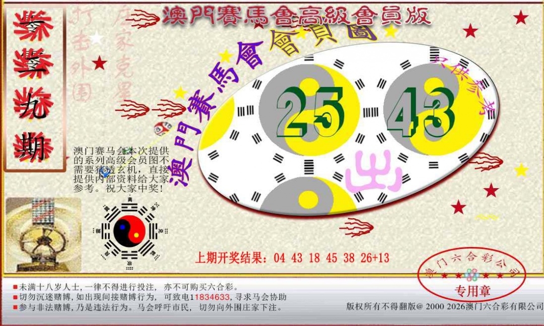 加载中……