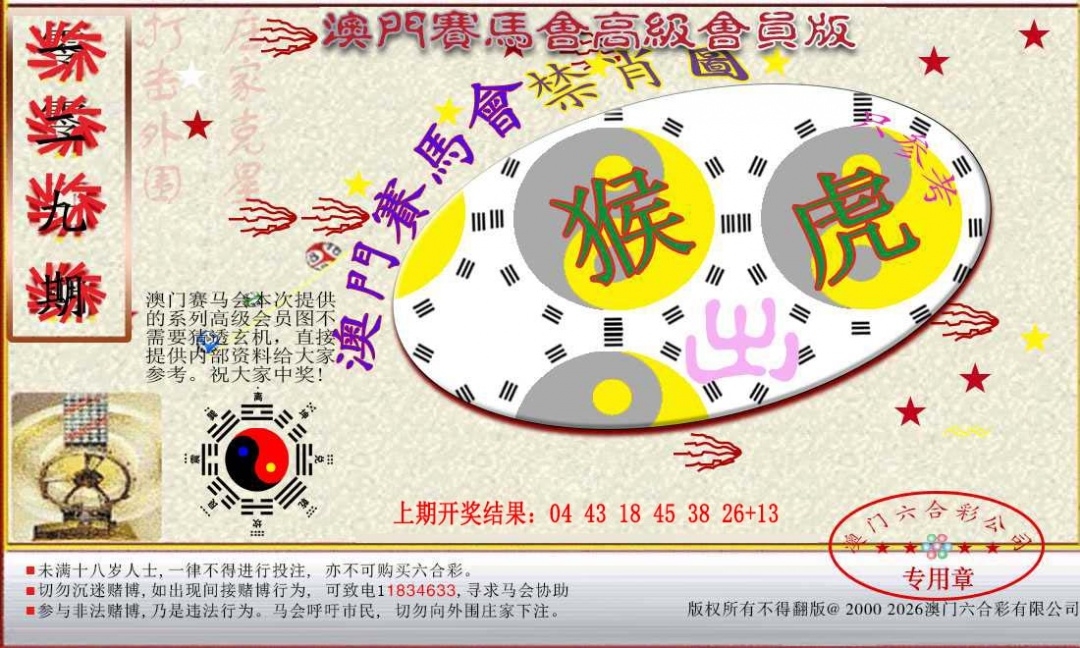加载中……
