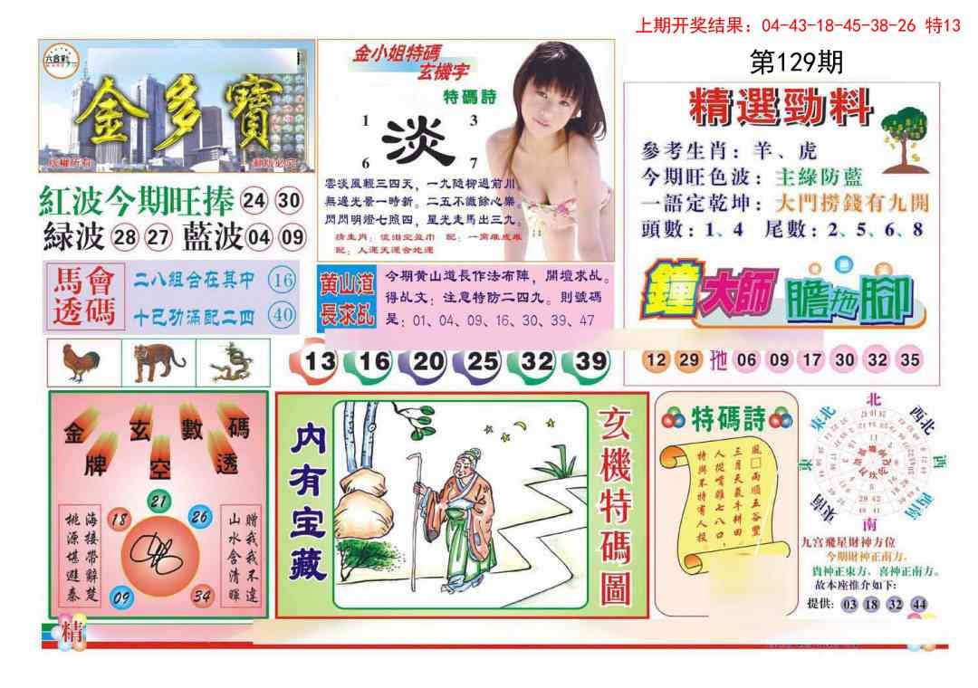 加载中……