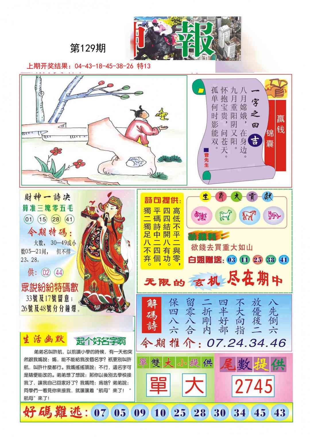 加载中……