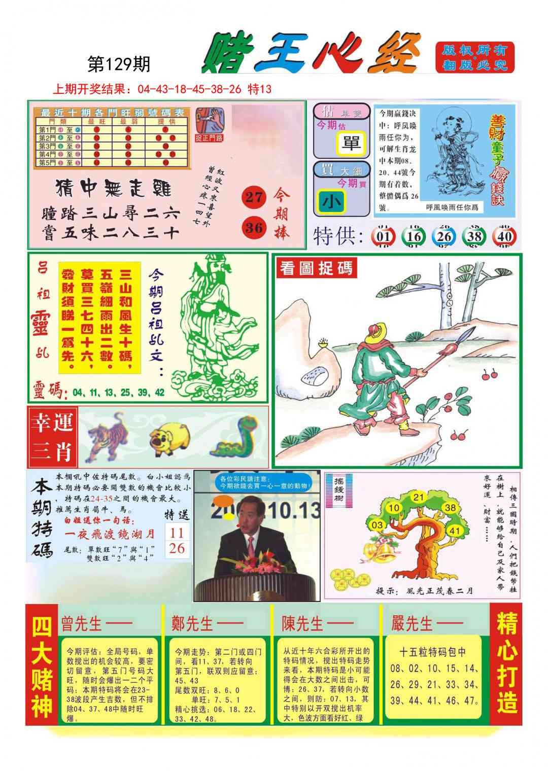 加载中……