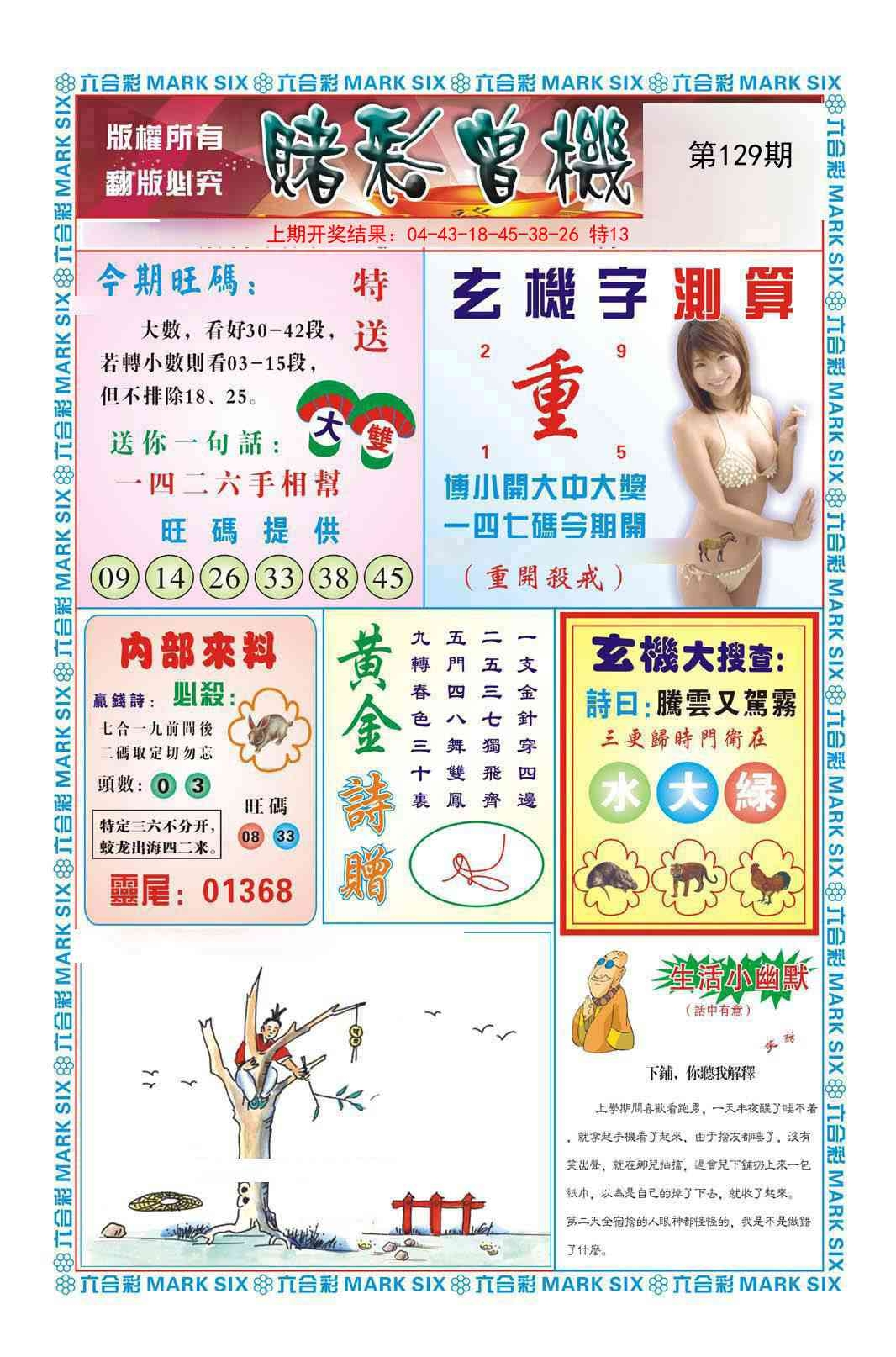 加载中……