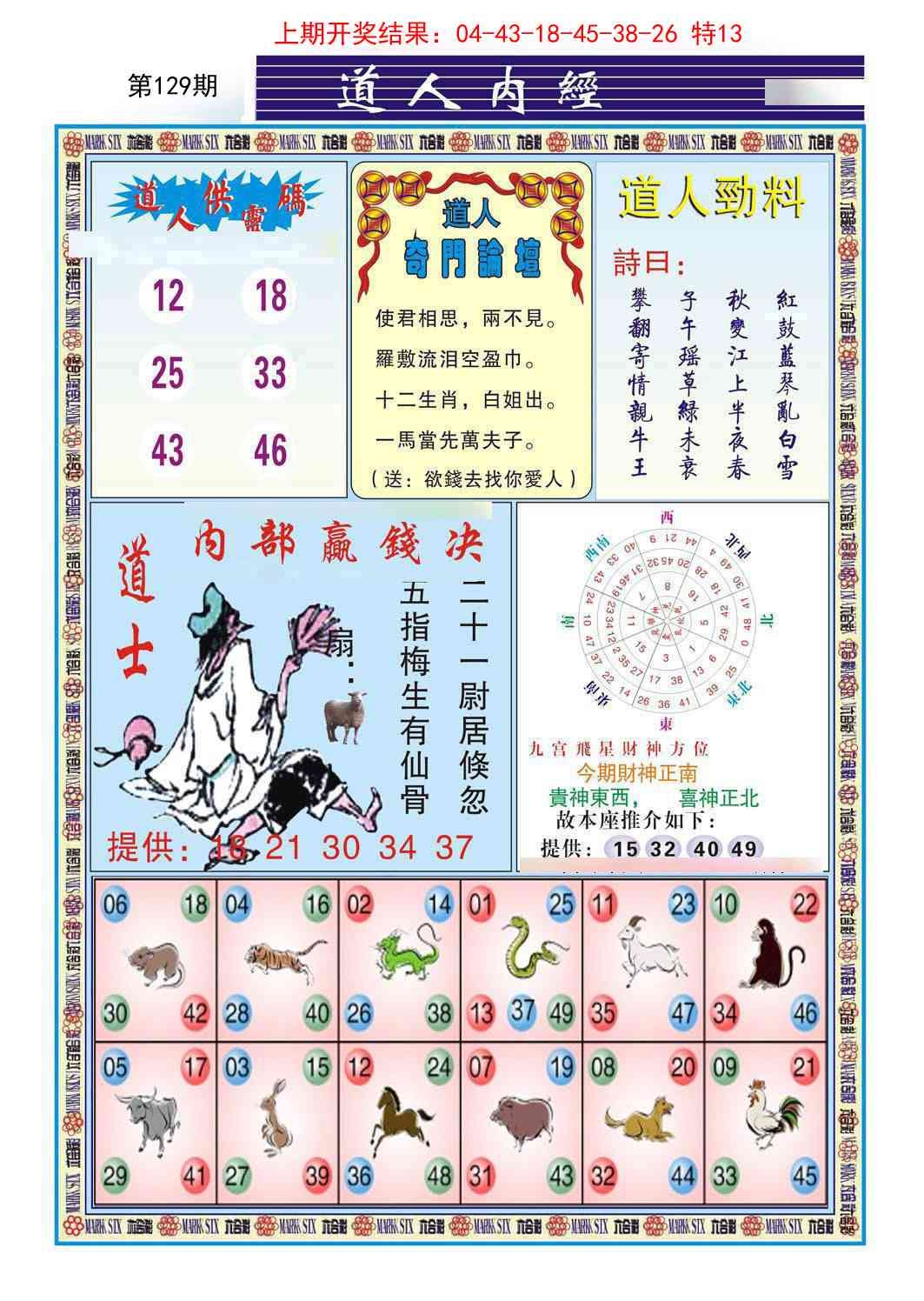加载中……