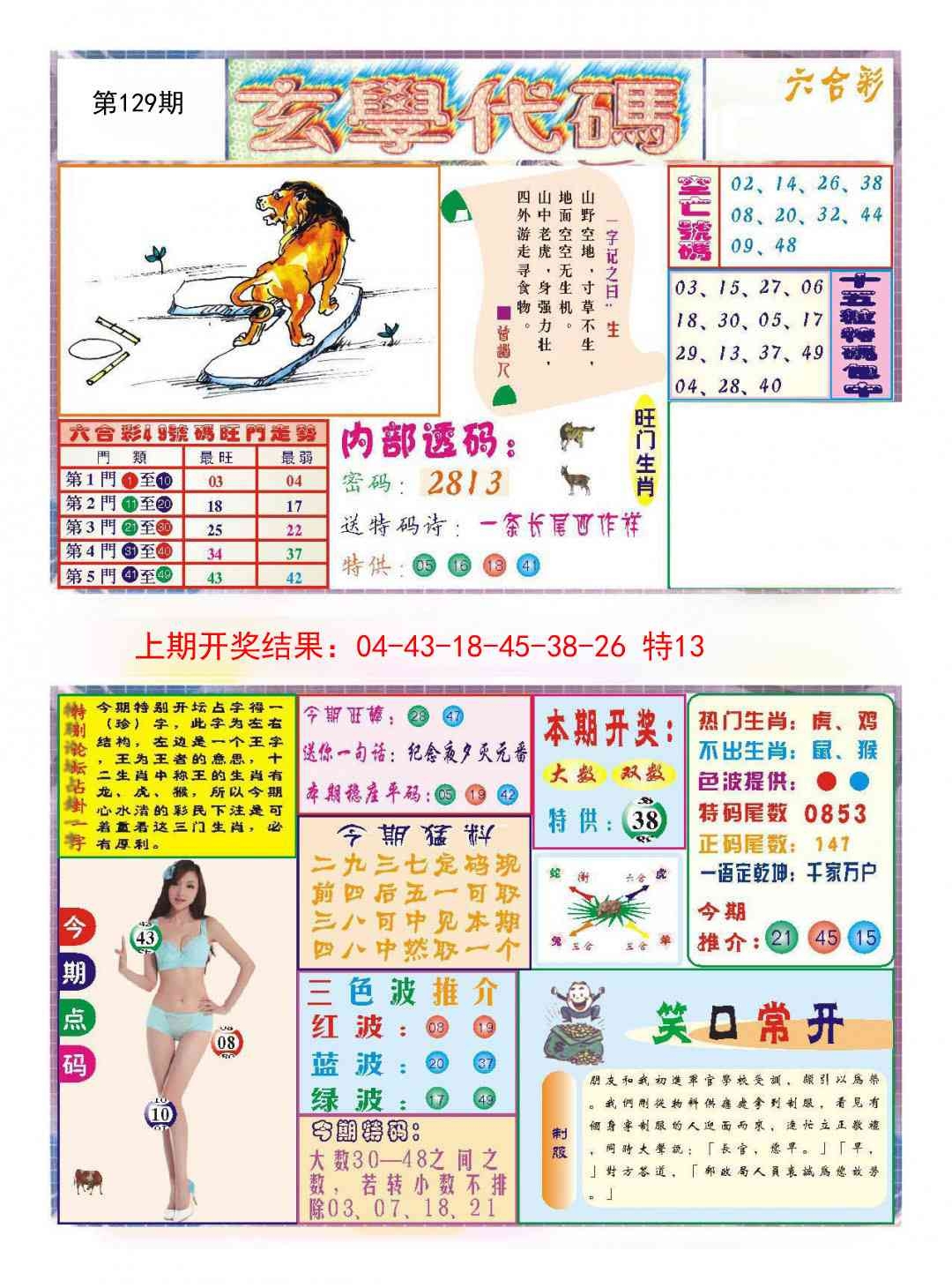 加载中……