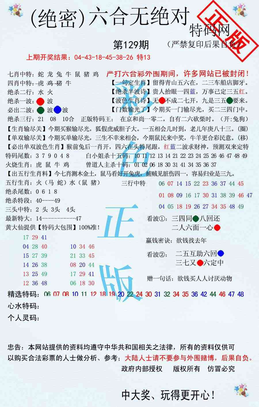 加载中……