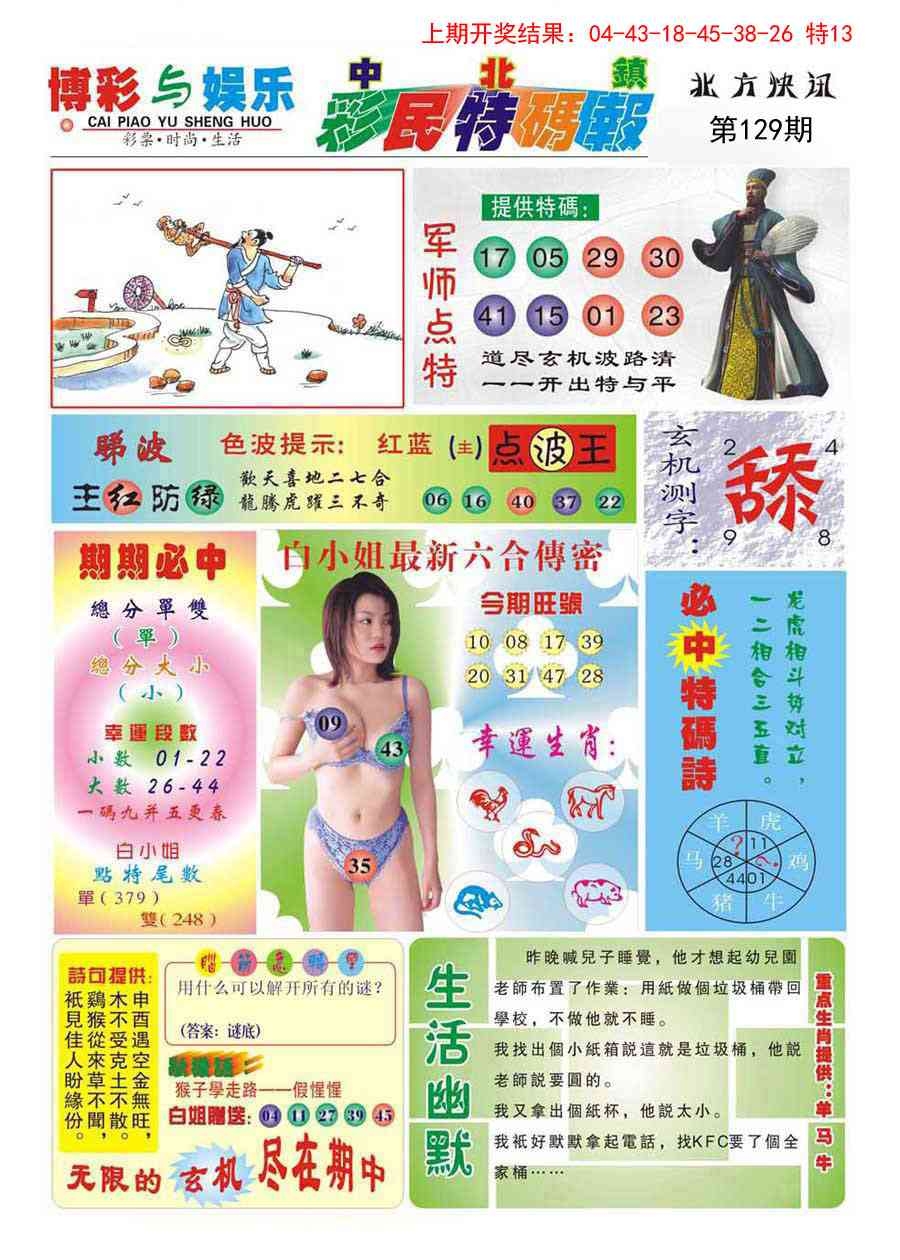 加载中……