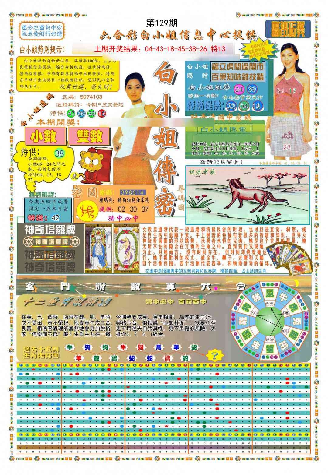 加载中……