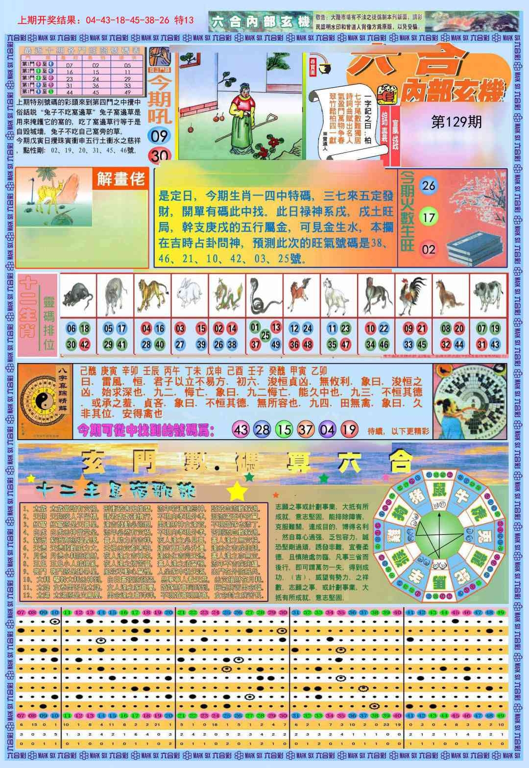 加载中……