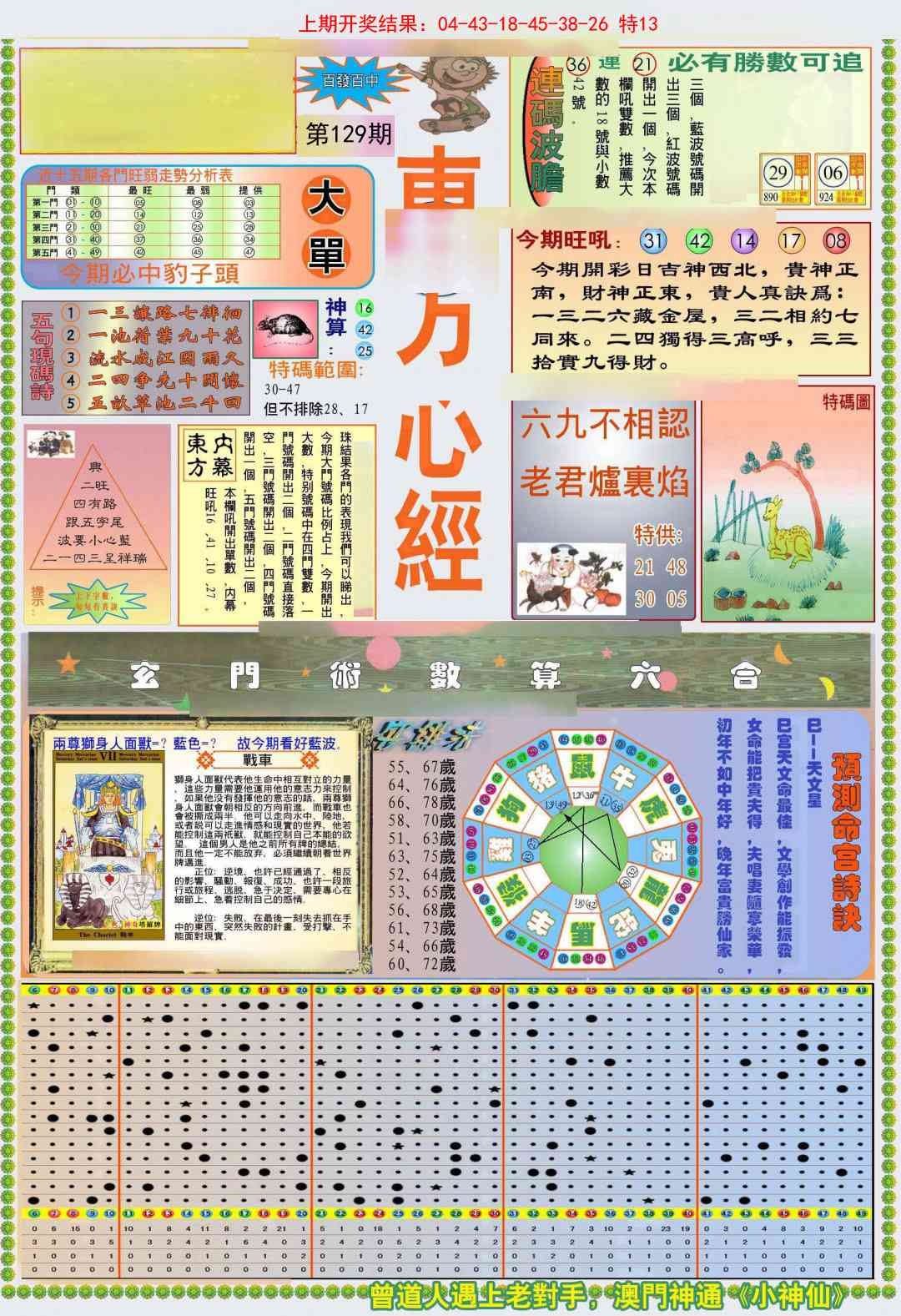 加载中……