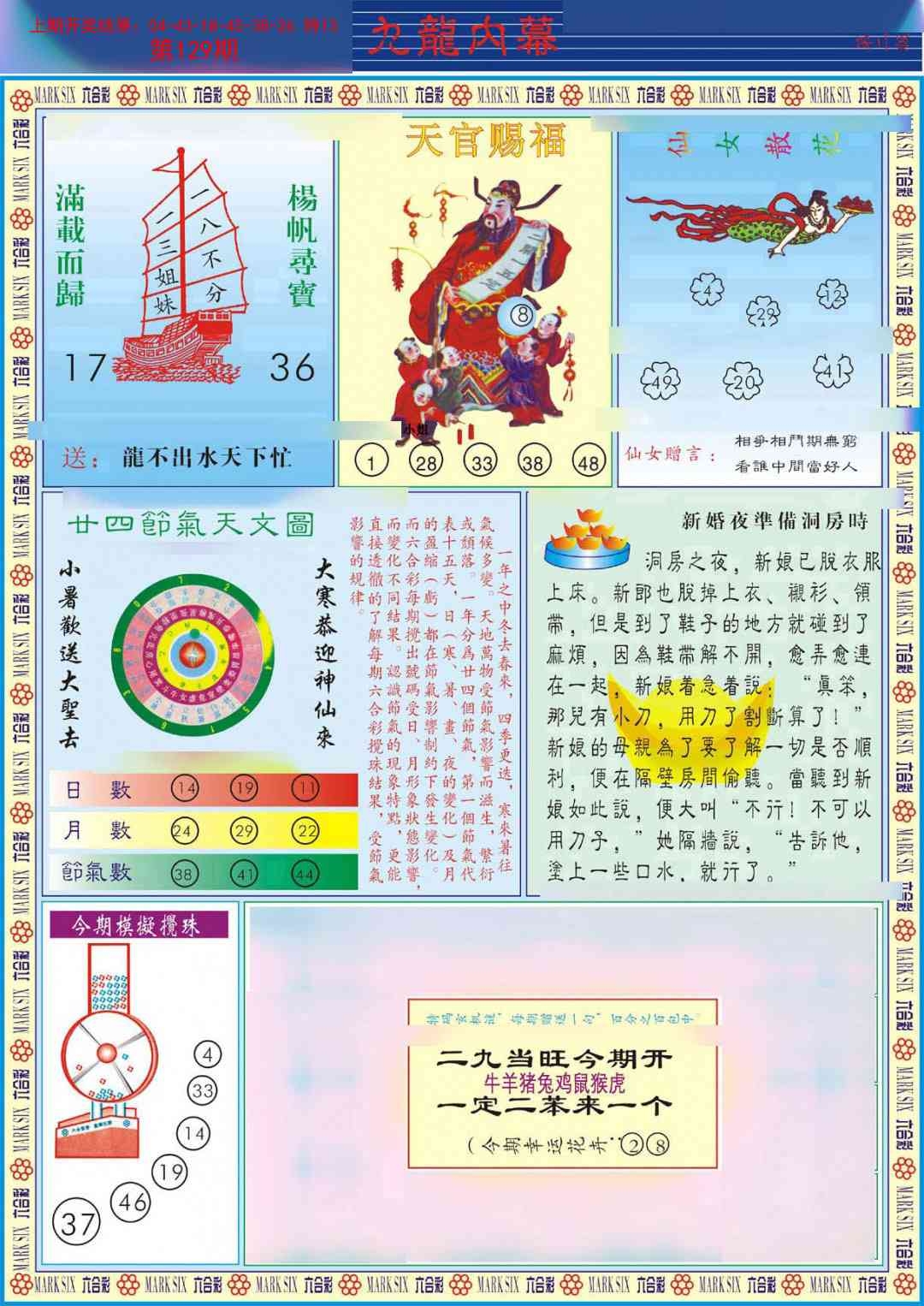 加载中……