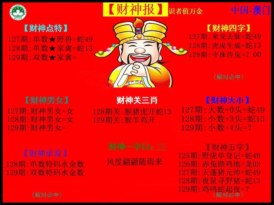 加载中……