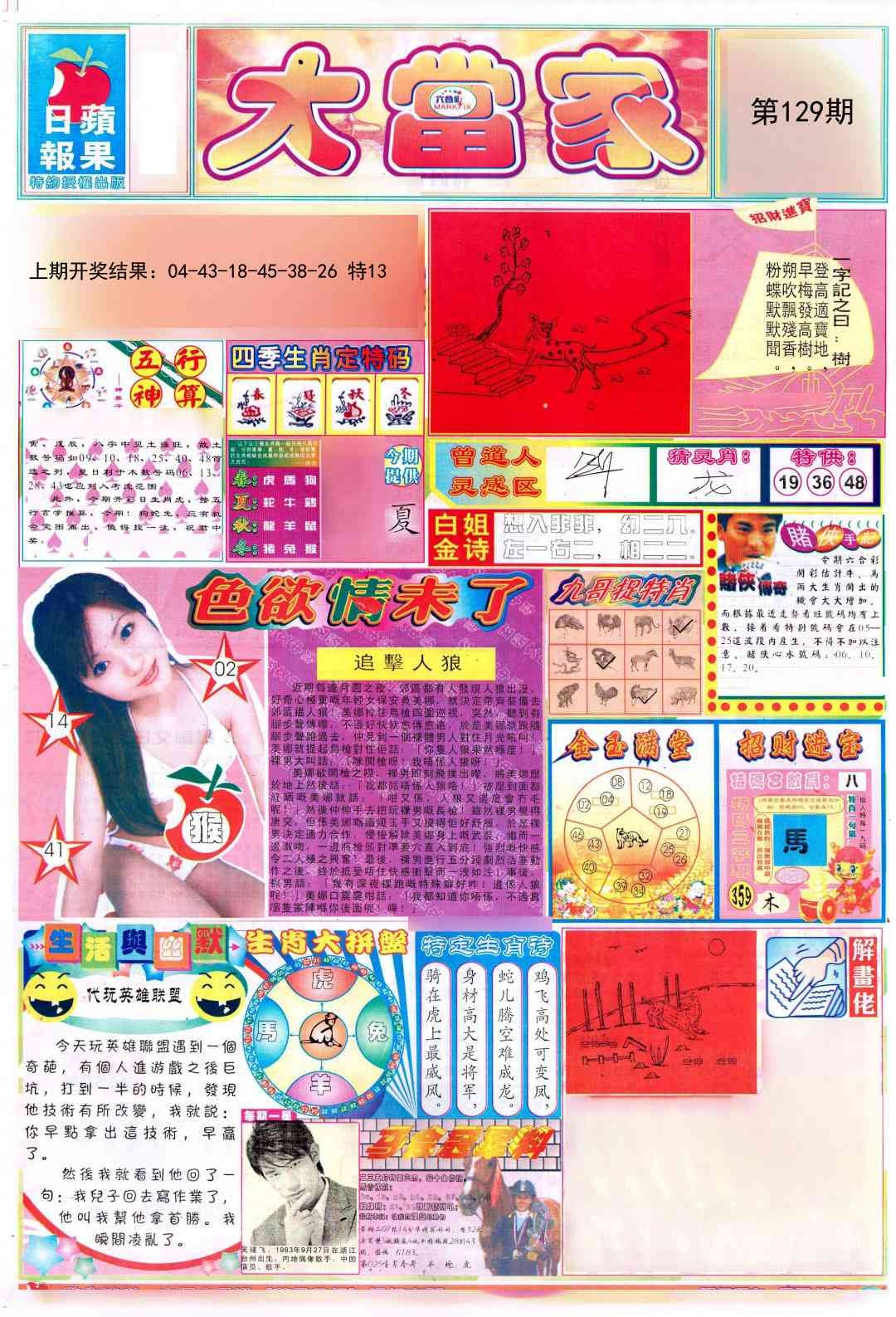 加载中……