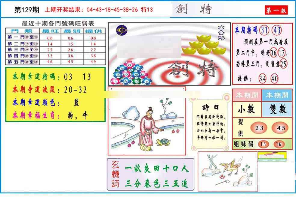 加载中……