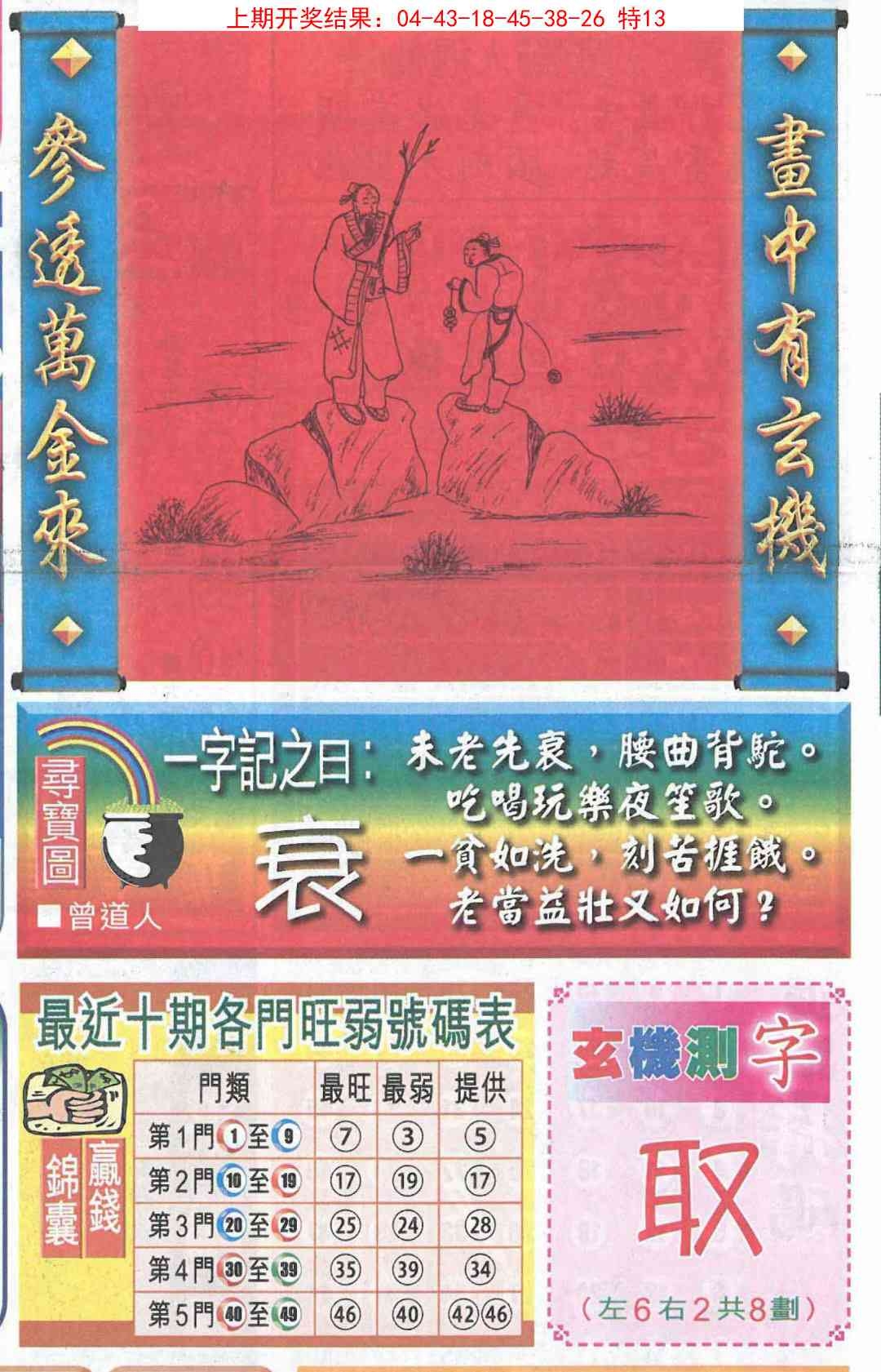 加载中……