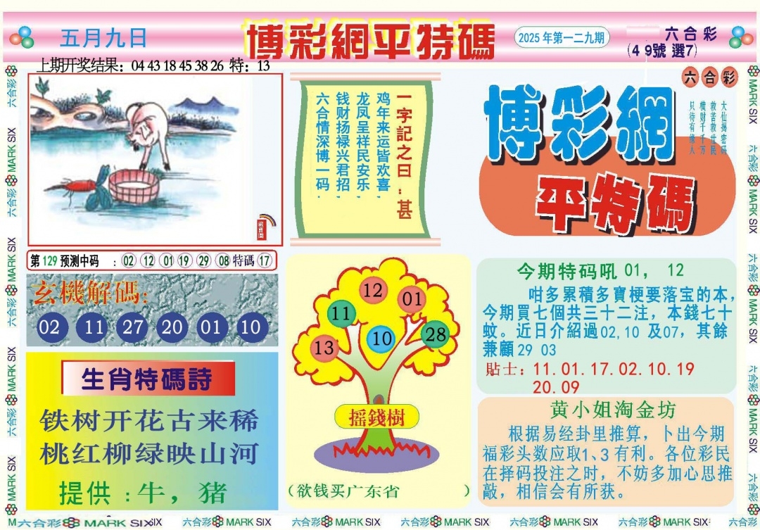 加载中……