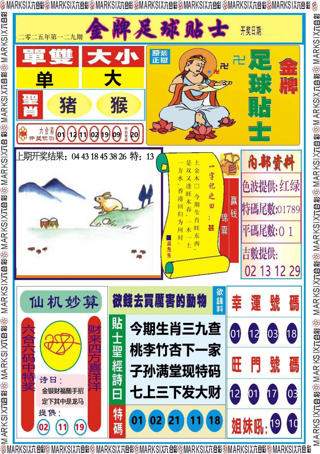 加载中……