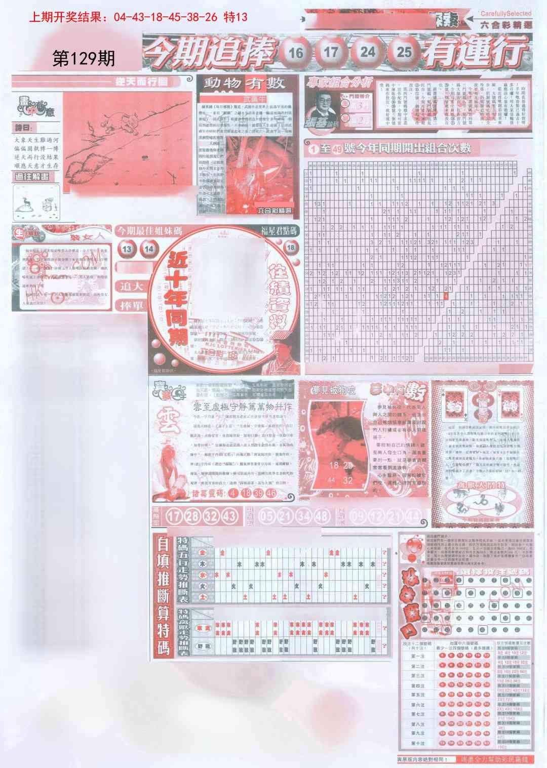 加载中……