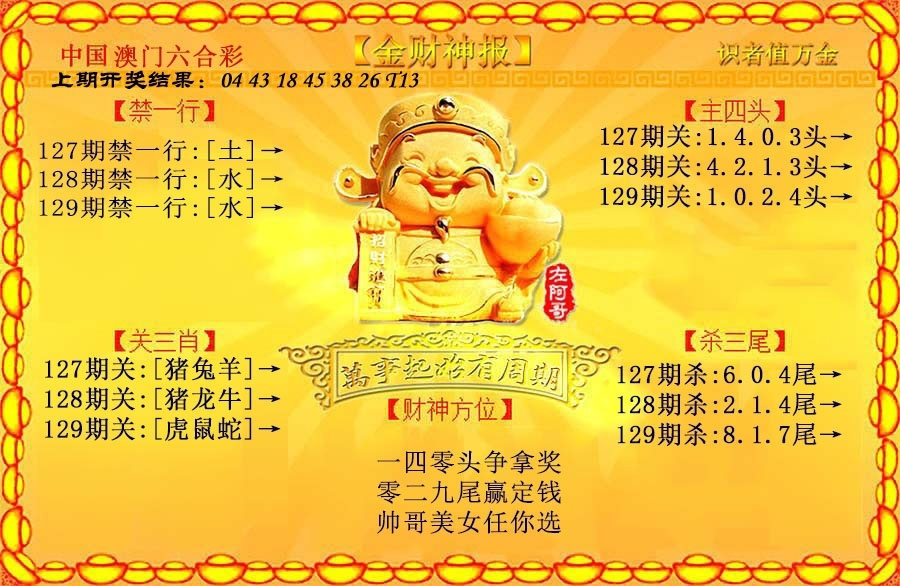 加载中……