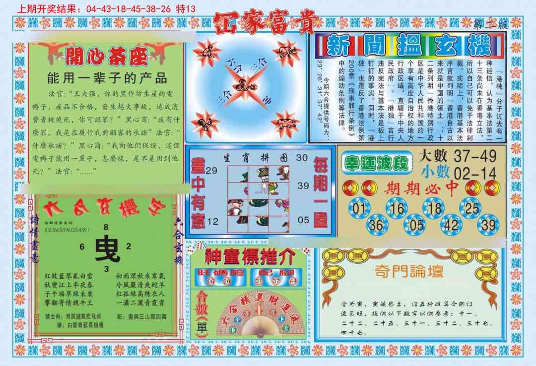 加载中……