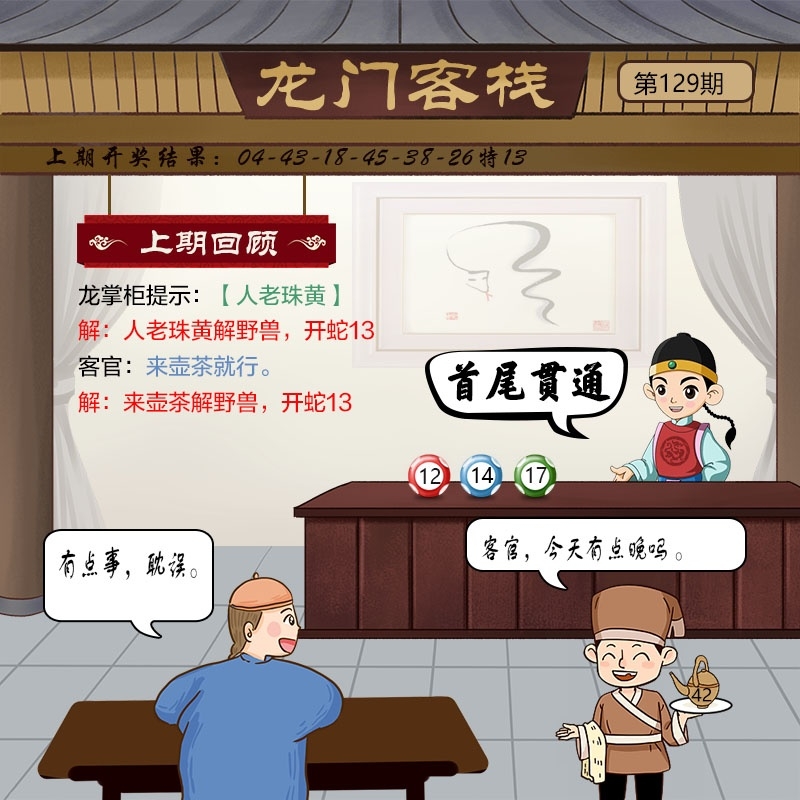 加载中……