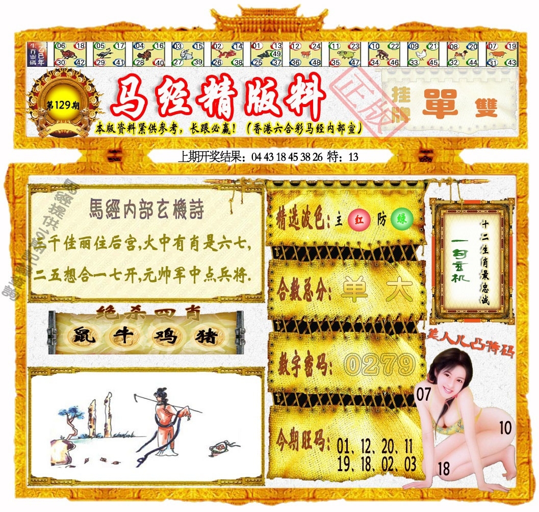 加载中……