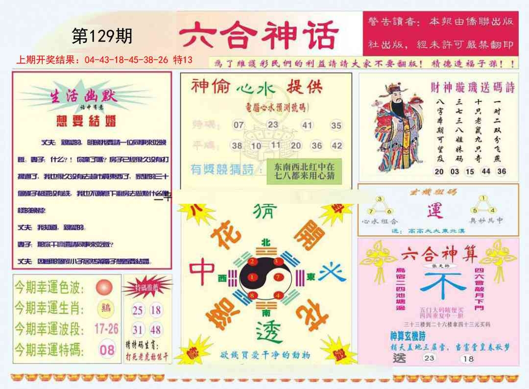 加载中……