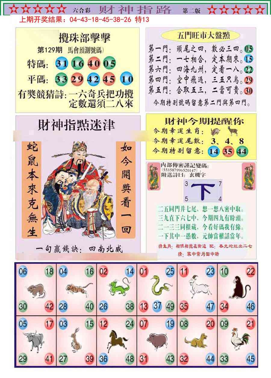 加载中……