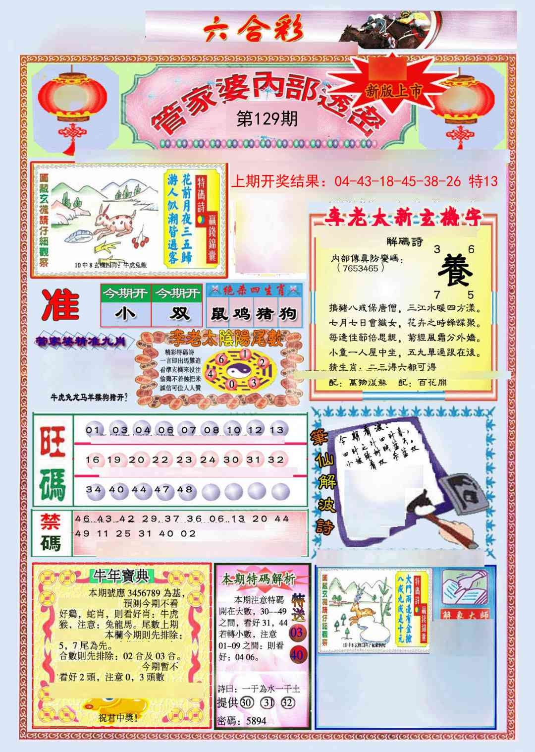加载中……