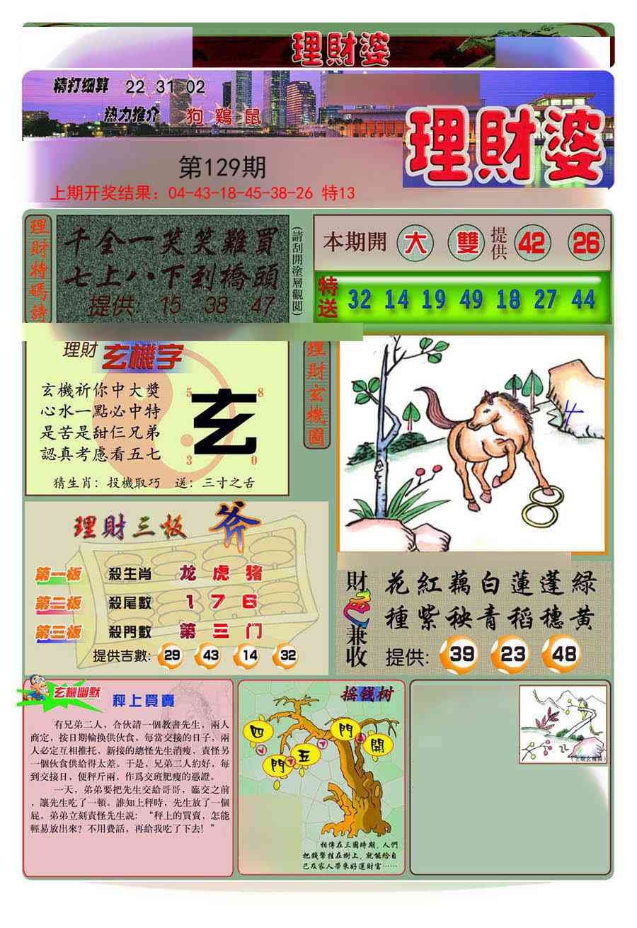 加载中……